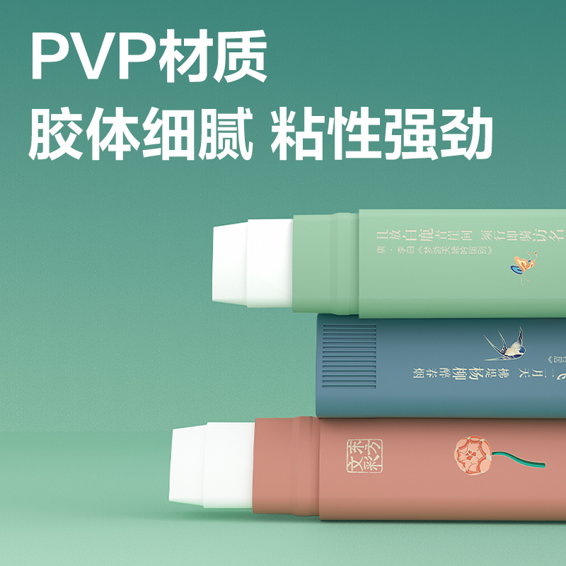 得力DF312東方文彩固體膠(混)8g/卡
