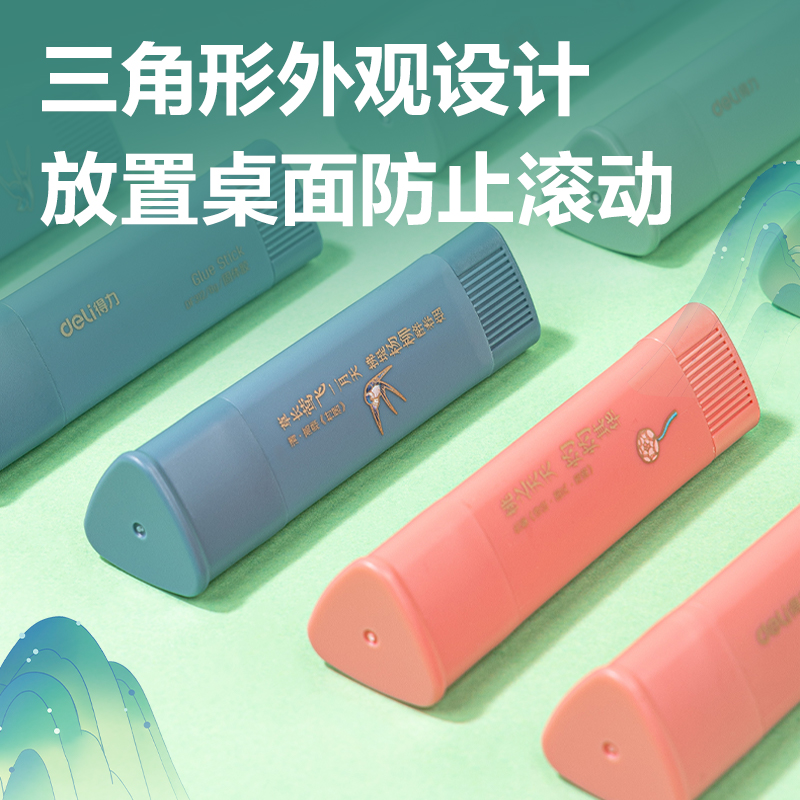 得力DF312東方文彩固體膠(混)8g/卡