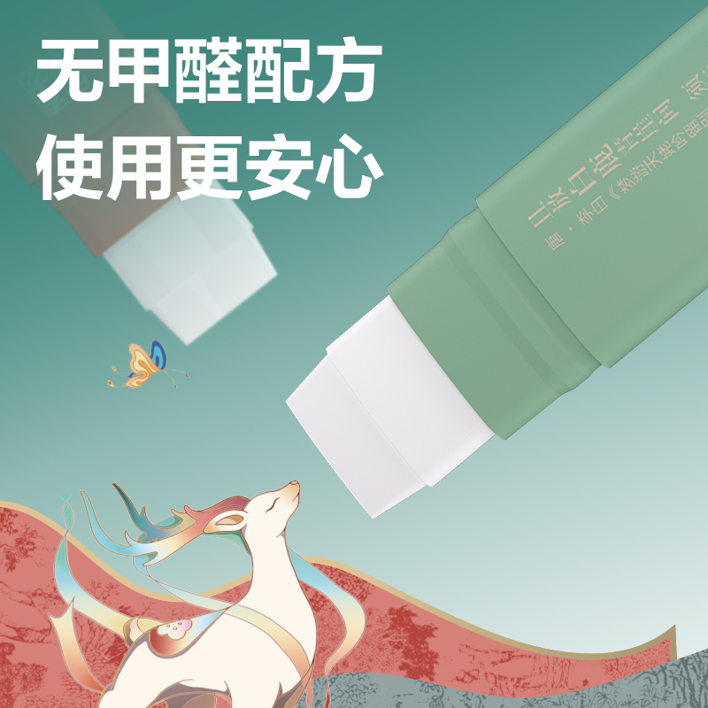 得力DF312東方文彩固體膠(混)8g/卡