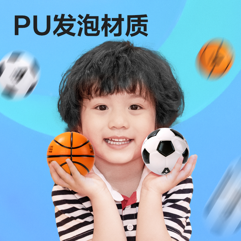 安格耐特FT502-A_9cm經(jīng)典球類彈力球(混色)(個)