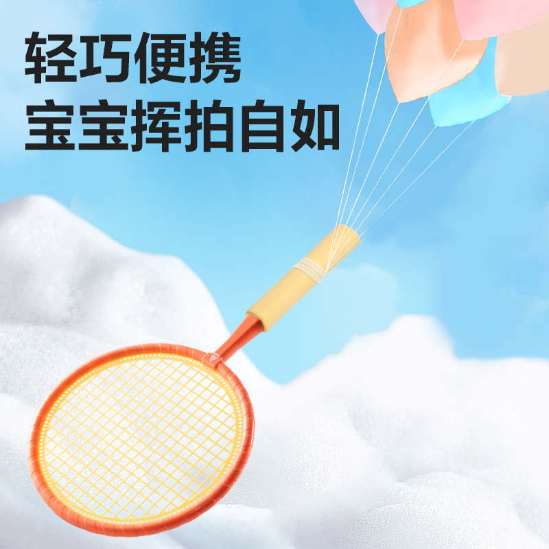安格耐特FT409兒童羽毛球拍(含三球)(混)(付)