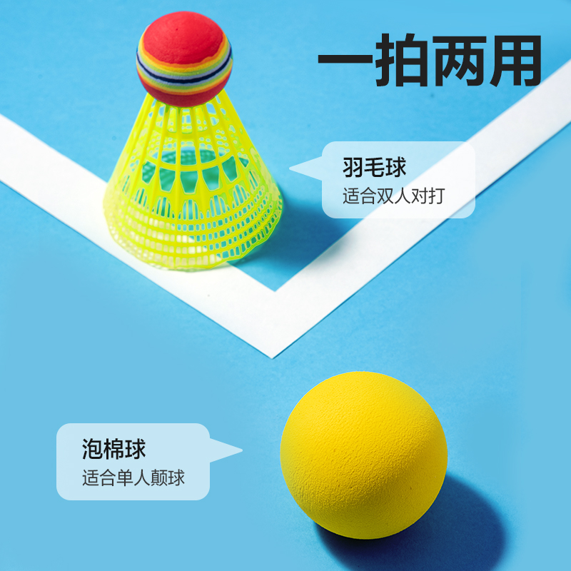 安格耐特FT409兒童羽毛球拍(含三球)(混)(付)