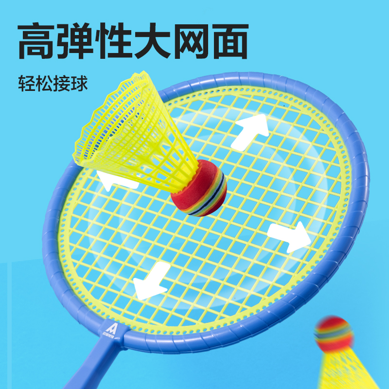 安格耐特FT409兒童羽毛球拍(含三球)(混)(付)