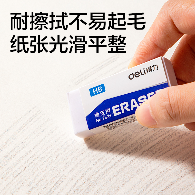 得力HS650-8K手繪大師素描紙110g20張-8K(混)(袋)