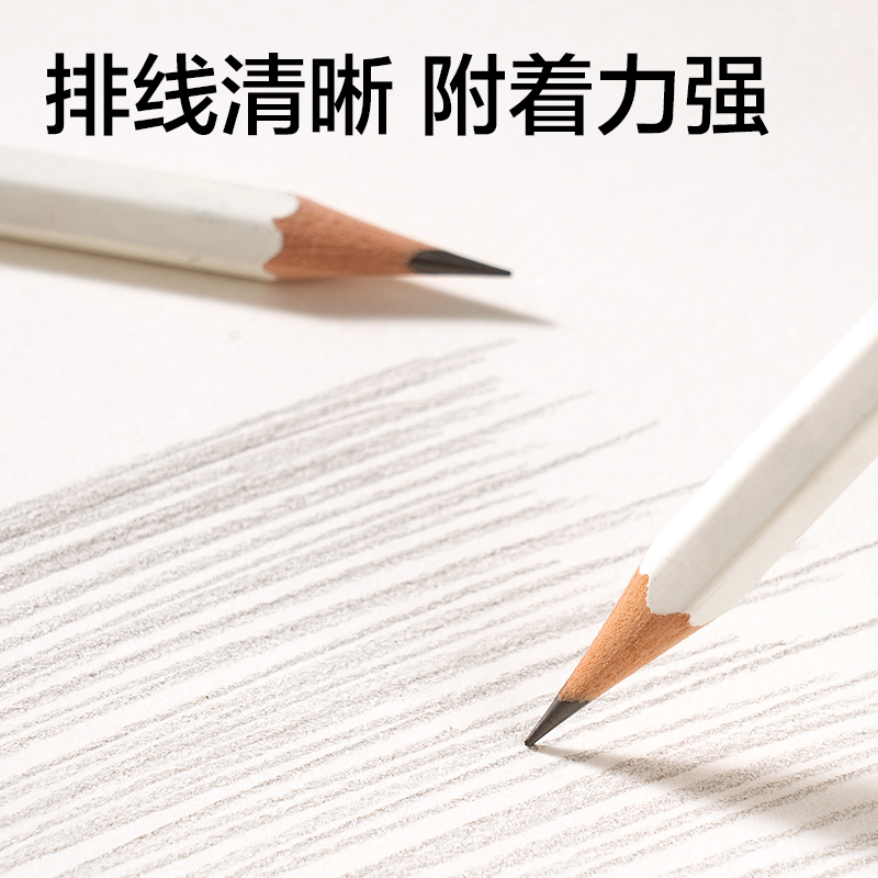 得力HS650-8K手繪大師素描紙110g20張-8K(混)(袋)