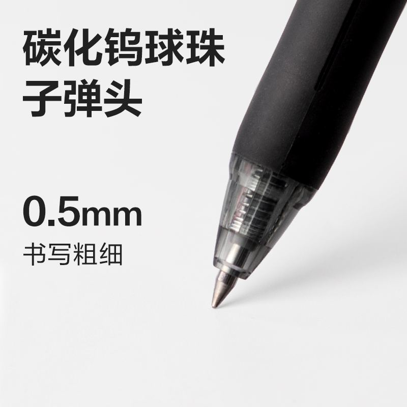 得力SA535安芯夾臻順滑按動(dòng)中性筆0.5mm子彈頭(黑)(支)