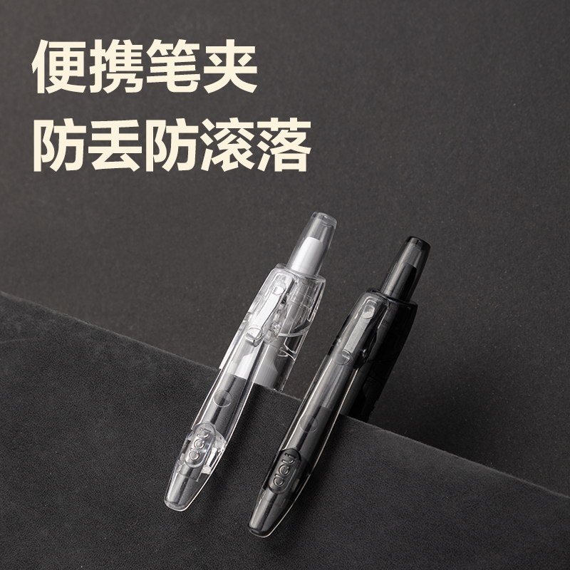 得力SA535安芯夾臻順滑按動(dòng)中性筆0.5mm子彈頭(黑)(支)