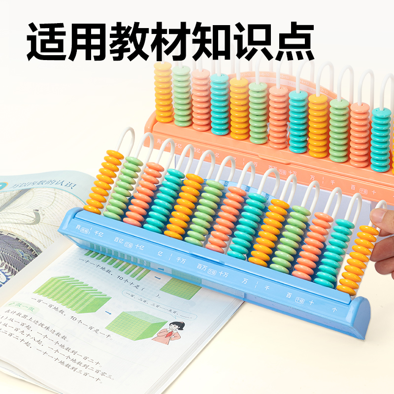 得力YX485學(xué)具13行清零計數(shù)器(混)(盒)