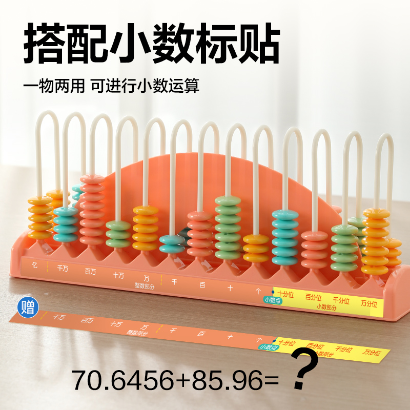 得力YX485學(xué)具13行清零計數(shù)器(混)(盒)