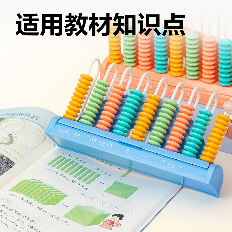 得力YX484學(xué)具9行清零計數(shù)器(混)(盒)