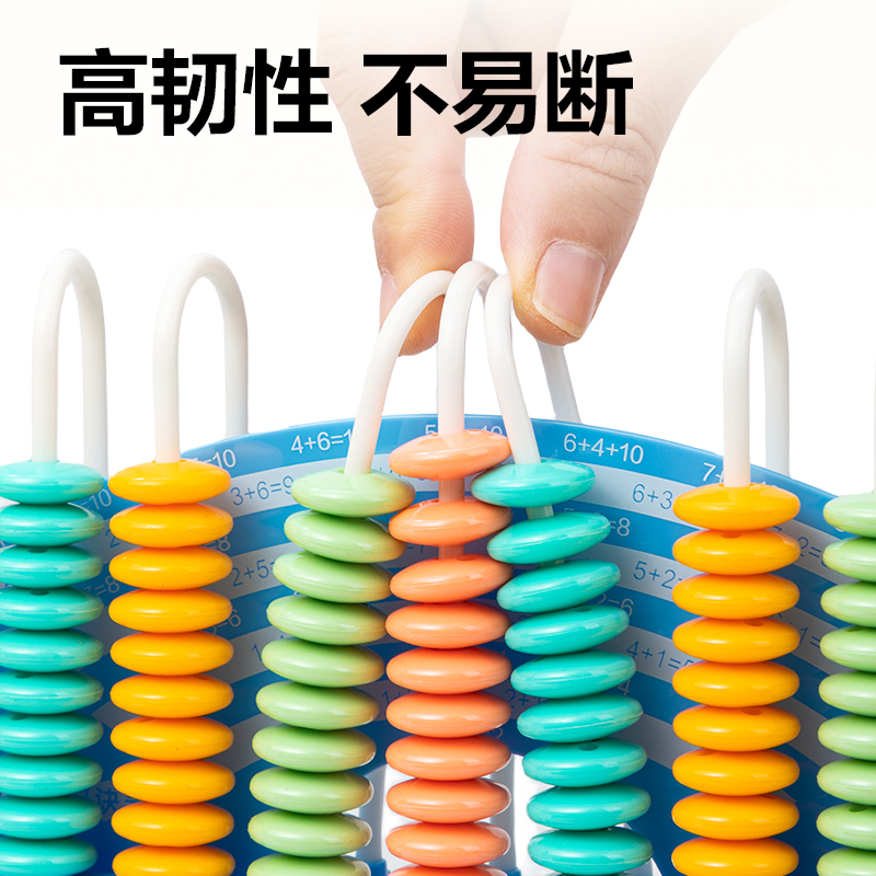 得力YX484學(xué)具9行清零計數(shù)器(混)(盒)