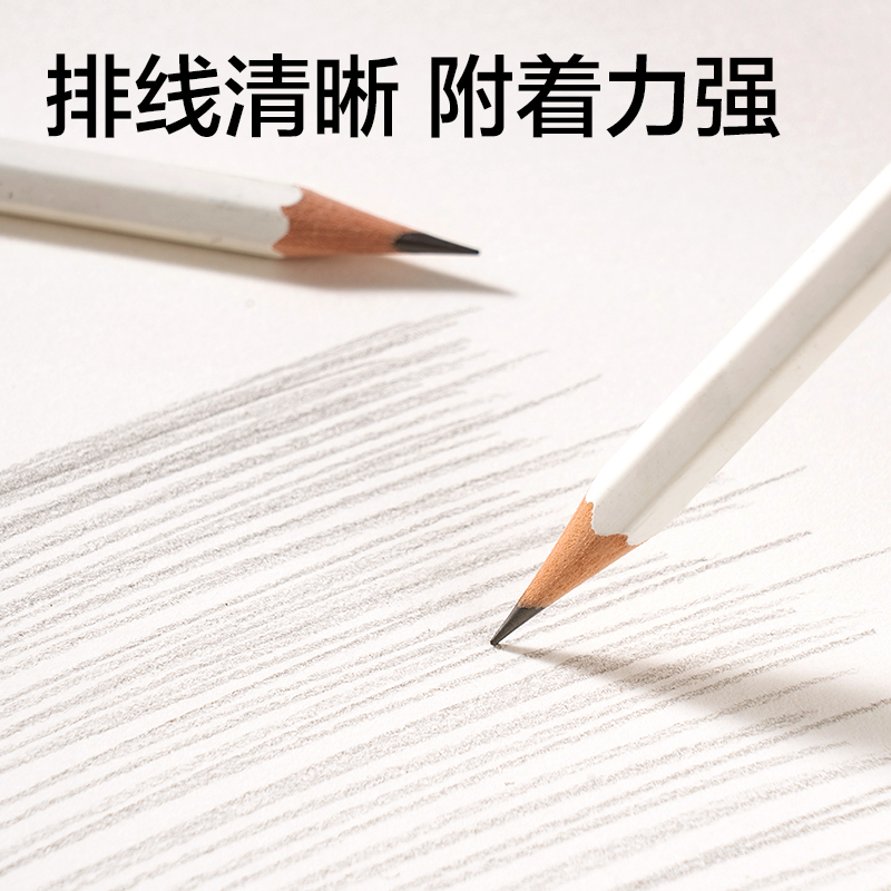 得力HS660-8K手繪大師素描本160g-8K-30頁(混)(本)