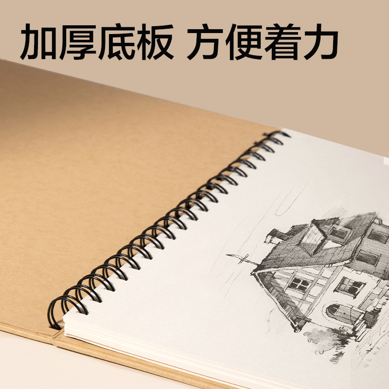 得力HS660-8K手繪大師素描本160g-8K-30頁(混)(本)