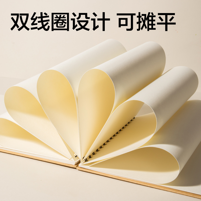 得力HS660-A4手繪大師素描本160g-A4-30頁(混)(本)