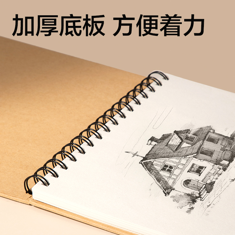 得力HS660-A4手繪大師素描本160g-A4-30頁(混)(本)
