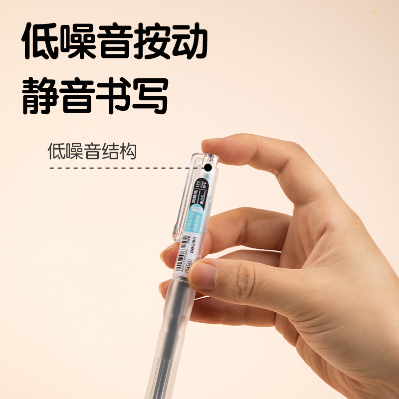 得力SA265刷題秒干按動(dòng)靜音中性筆0.5mmST頭(黑)(支)