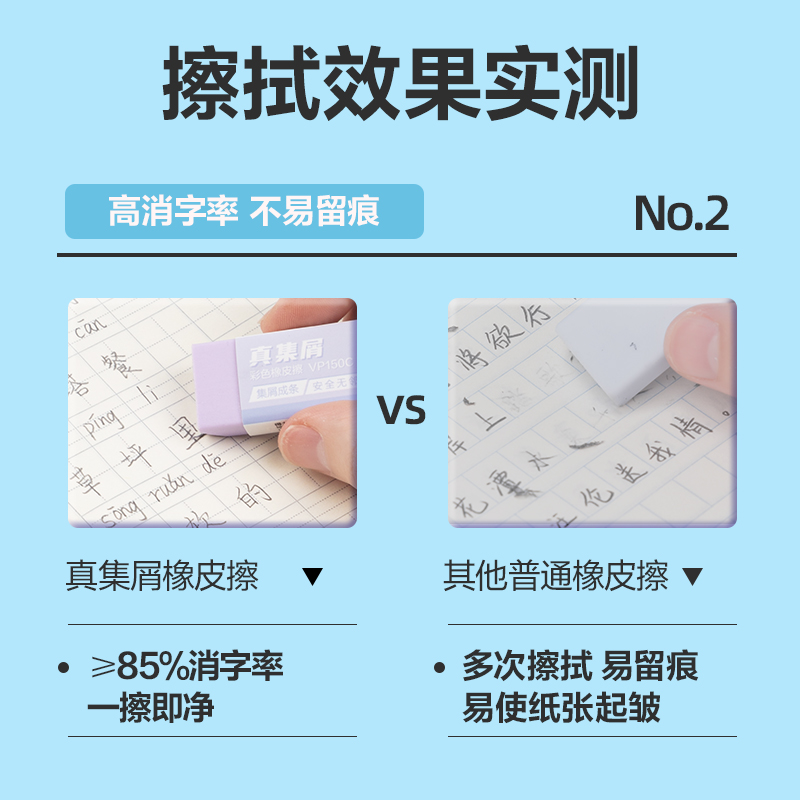 得力VP150C大號彩色真集屑橡皮擦(混)(塊)