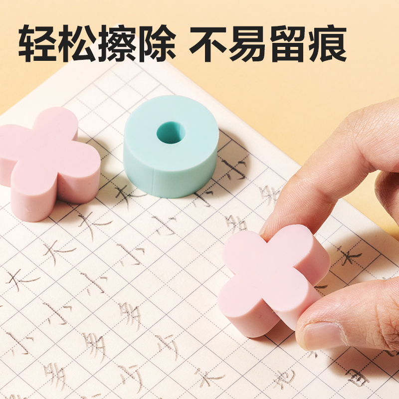 得力VP161井字棋橡皮擦(混)(盒)