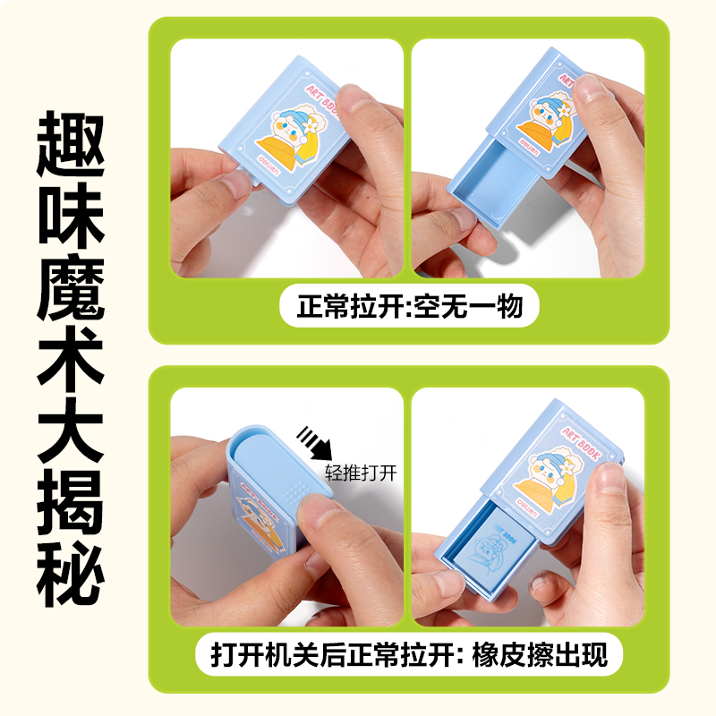 得力VP165藝術(shù)之書橡皮擦(混)(塊)