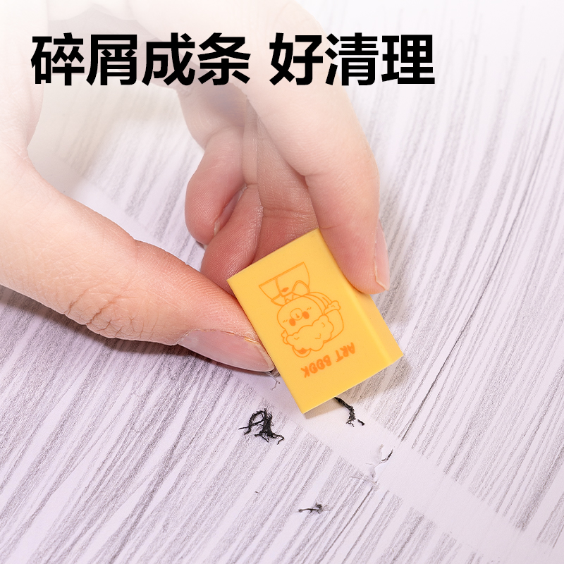 得力VP165藝術(shù)之書橡皮擦(混)(塊)