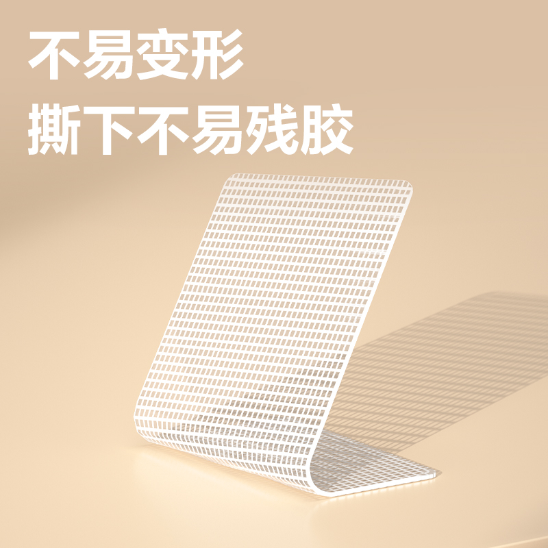 得力JL703多功能網(wǎng)格雙面膠貼35*15*1mm(白)(16片/袋)