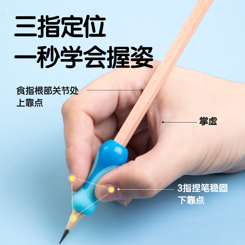 得力VC500啟學(xué)雙色握筆器(混)(卡)
