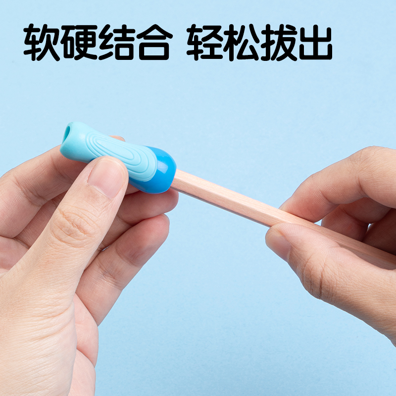得力VC500啟學(xué)雙色握筆器(混)(卡)