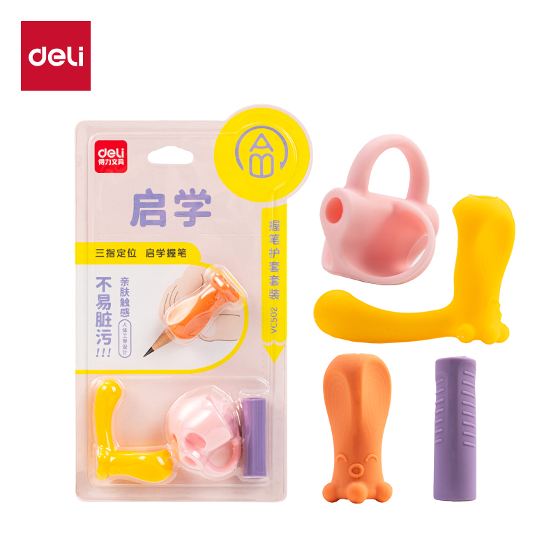 得力VC502啟學(xué)多階段握筆護套套裝(粉)(卡)
