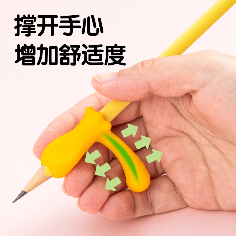 得力VC502啟學(xué)多階段握筆護(hù)套套裝(粉)(卡)
