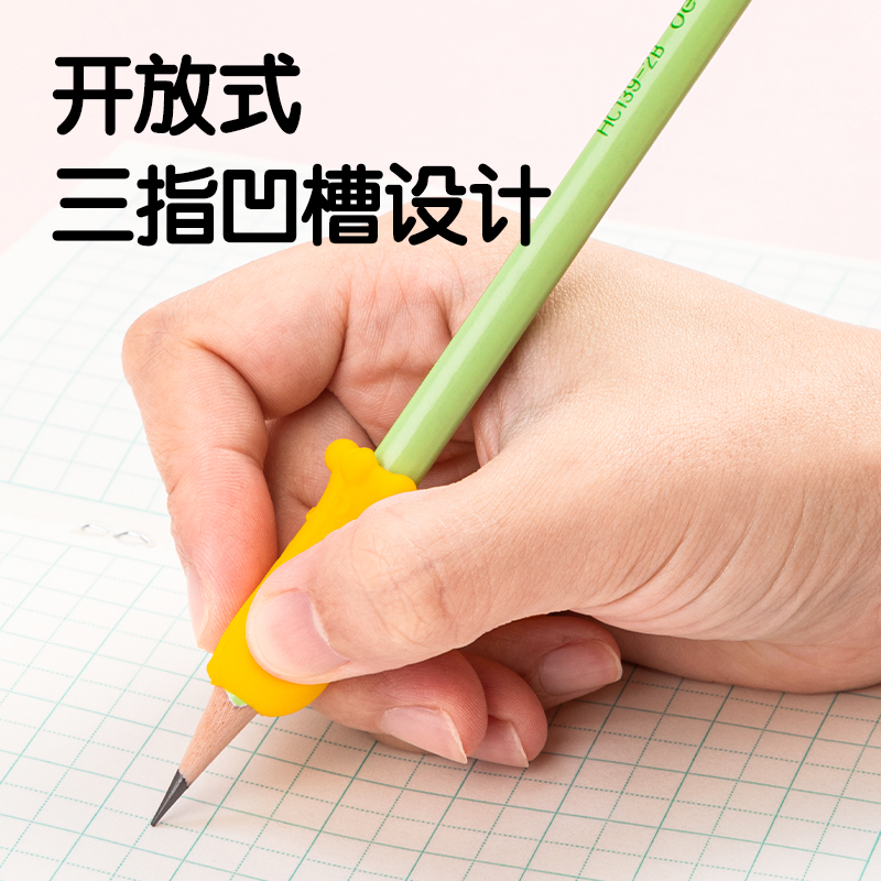 得力VC502啟學(xué)多階段握筆護(hù)套套裝(粉)(卡)