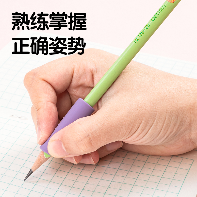 得力VC502啟學(xué)多階段握筆護(hù)套套裝(粉)(卡)