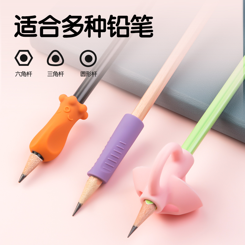 得力VC502啟學(xué)多階段握筆護(hù)套套裝(粉)(卡)