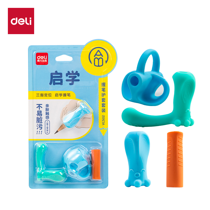 得力VC502啟學(xué)多階段握筆護套套裝(藍)(卡)