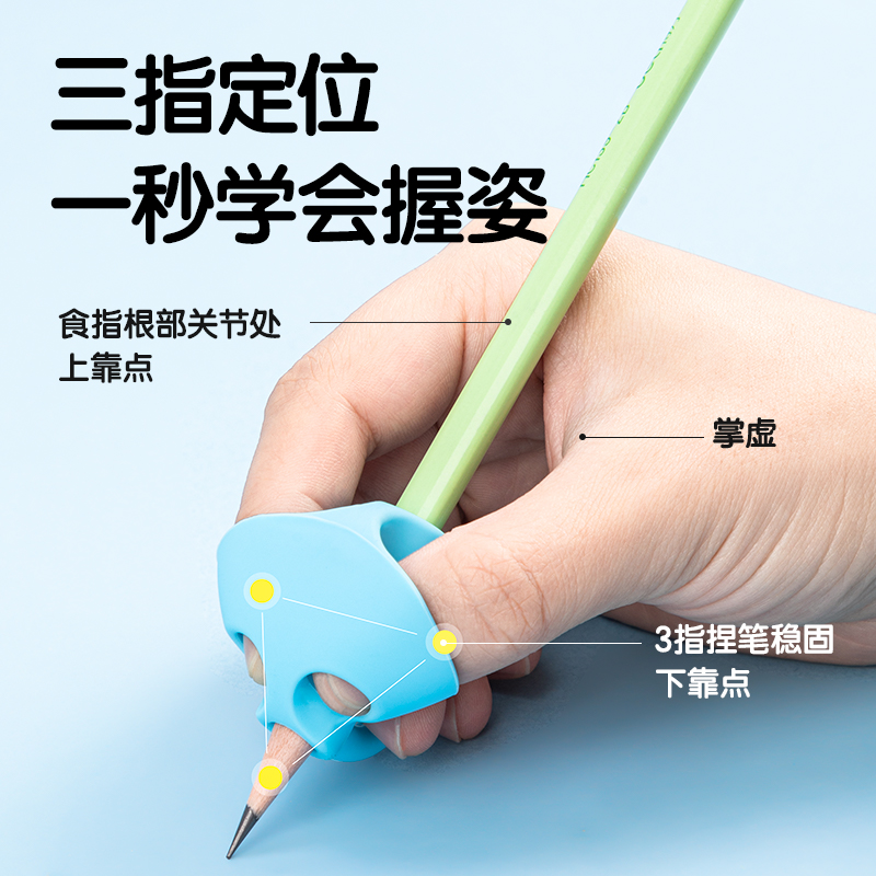 得力VC502啟學(xué)多階段握筆護(hù)套套裝(藍(lán))(卡)