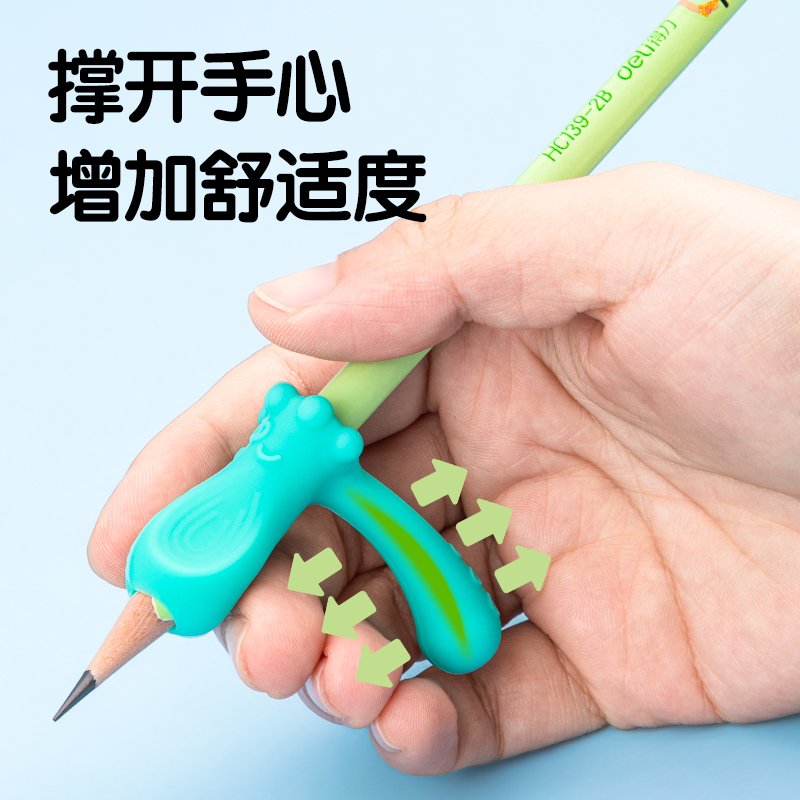 得力VC502啟學(xué)多階段握筆護(hù)套套裝(藍(lán))(卡)