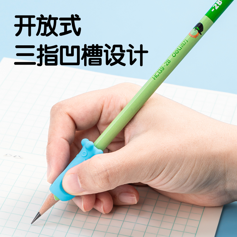 得力VC502啟學(xué)多階段握筆護(hù)套套裝(藍(lán))(卡)