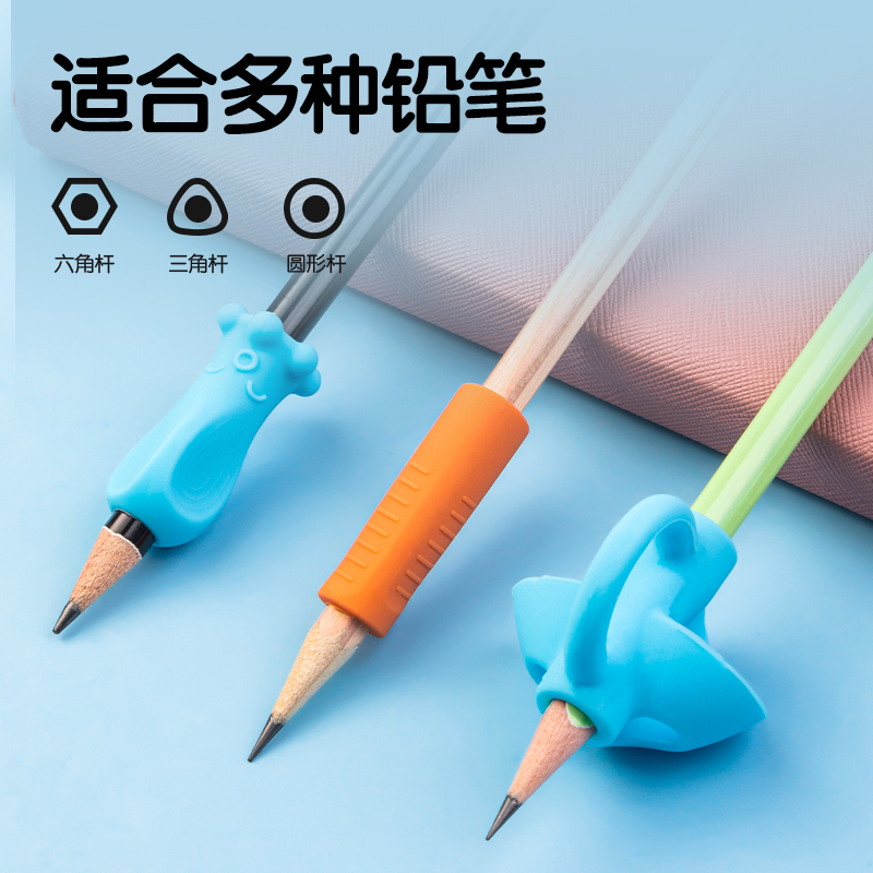 得力VC502啟學(xué)多階段握筆護(hù)套套裝(藍(lán))(卡)