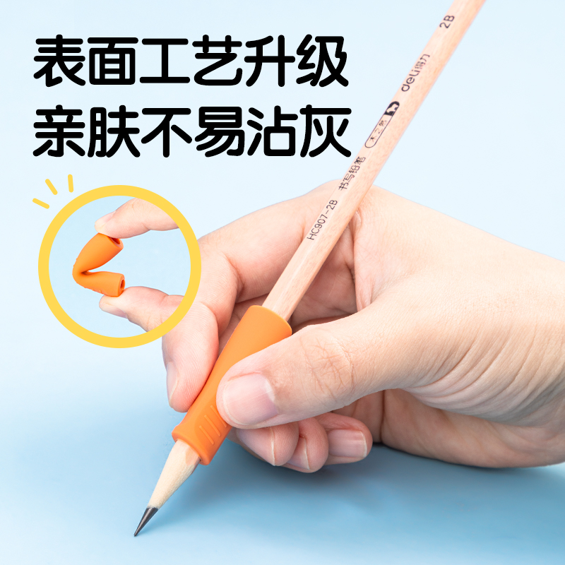 得力VC502啟學(xué)多階段握筆護(hù)套套裝(藍(lán))(卡)