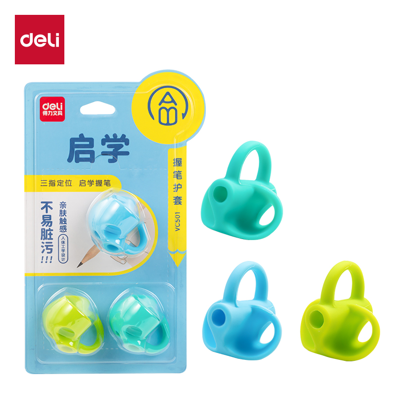 得力VC501啟學(xué)三指握筆護套(藍)(卡)