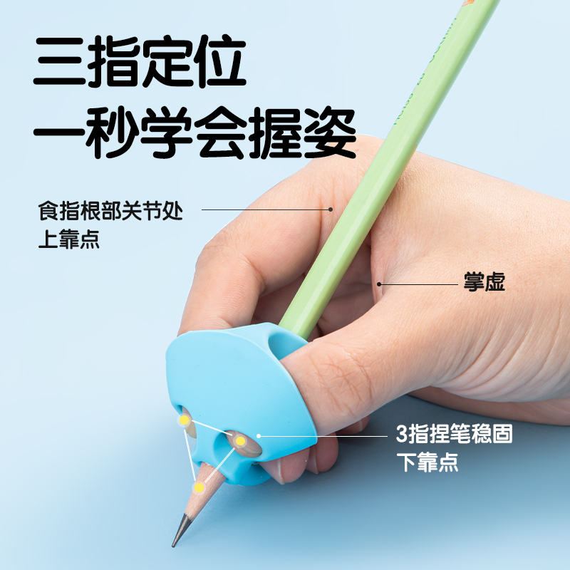 得力VC501啟學(xué)三指握筆護(hù)套(藍(lán))(卡)