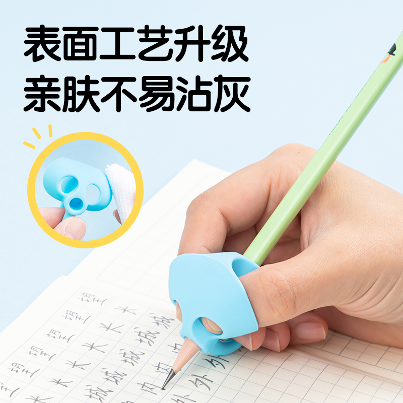 得力VC501啟學(xué)三指握筆護(hù)套(藍(lán))(卡)