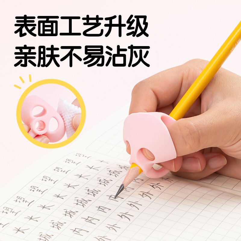 得力VC501啟學三指握筆護套(粉)(卡)