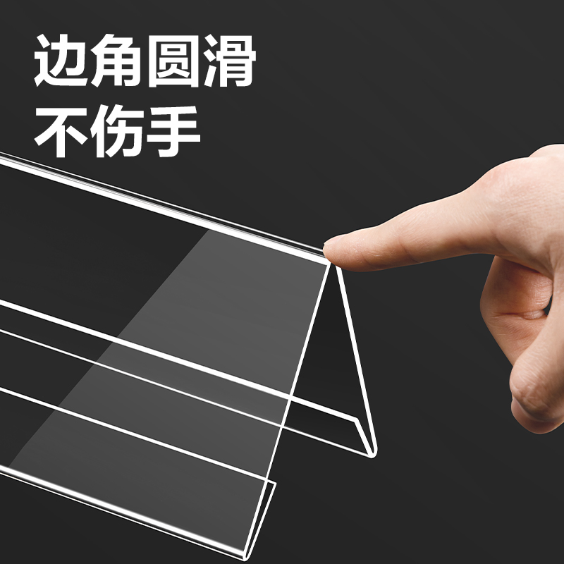 得力TF108V型桌牌(透明)(180*100)(個)