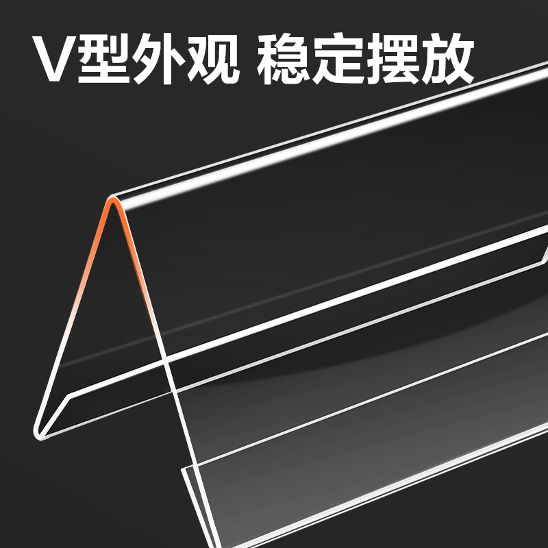 得力TF108V型桌牌(透明)(180*100)(個)