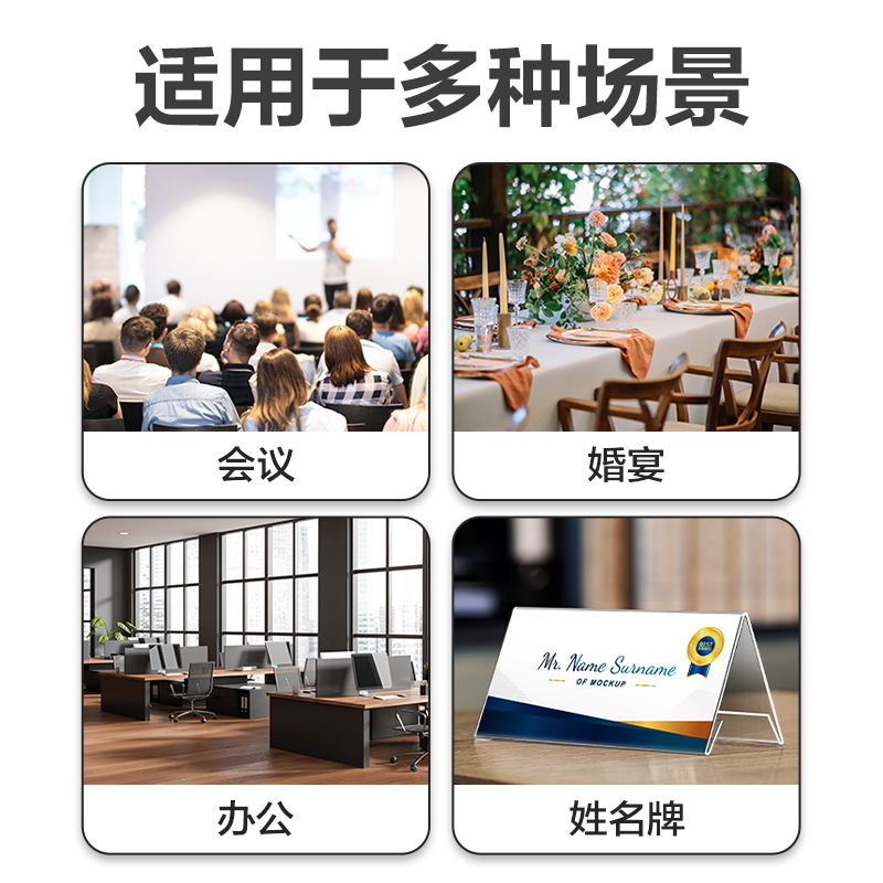 得力TF111V型桌牌(透明)(200*100)(個)