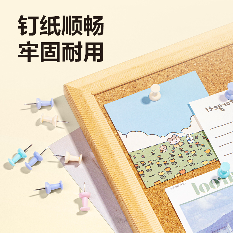 得力0042-A彩色工字釘(混)(80只/筒)