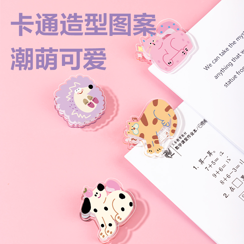 得力TP550卡通夾-友耶(混)(個(gè))
