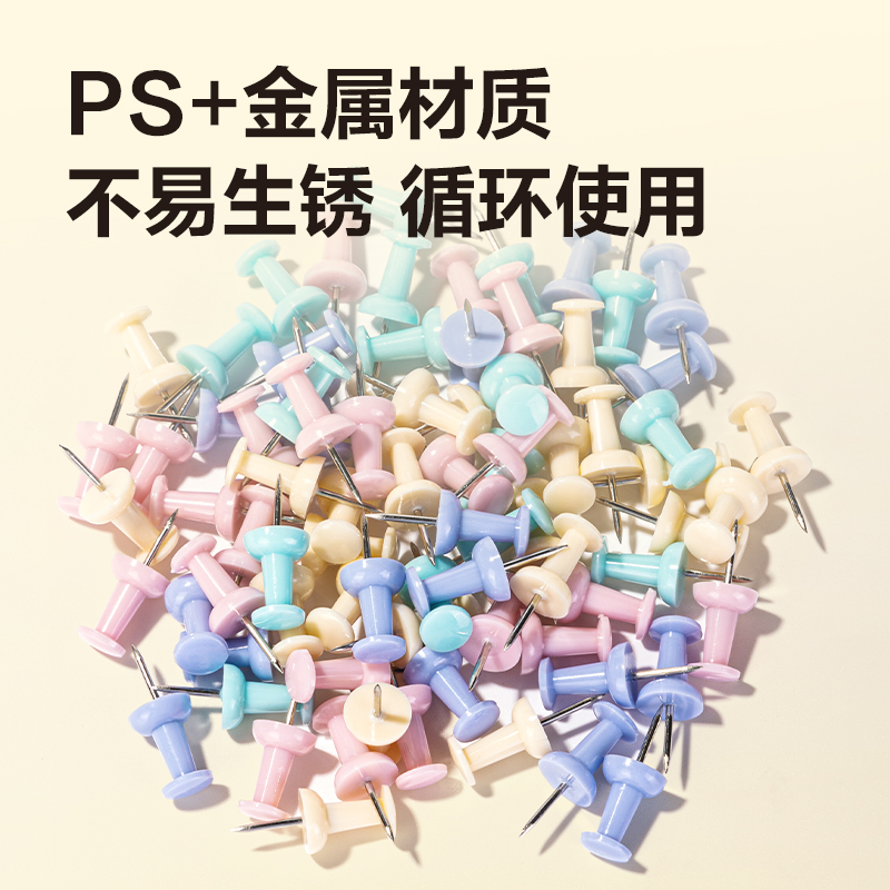 得力0021-A彩色工字釘(混)(35只/盒)