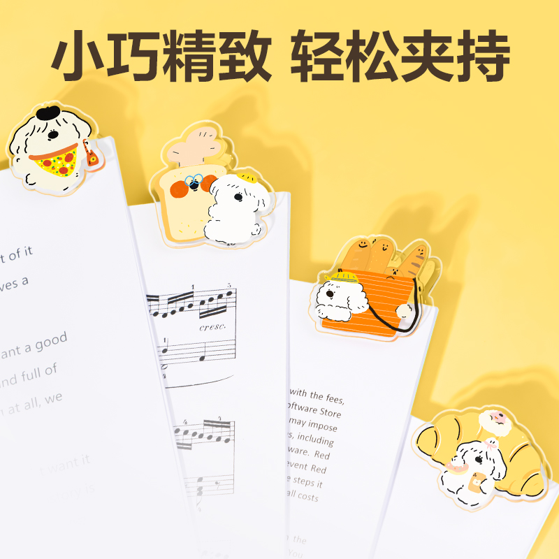 得力TP550卡通夾-面包小狗(彩)（個）