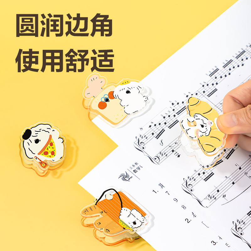 得力TP550卡通夾-面包小狗(彩)（個）